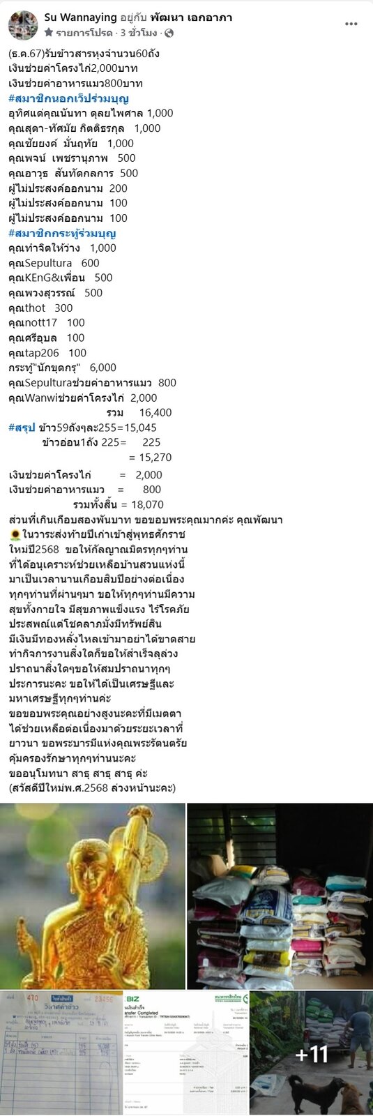 ขอบคุณ.jpg