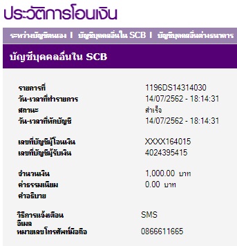 ฉัตร 1.jpg