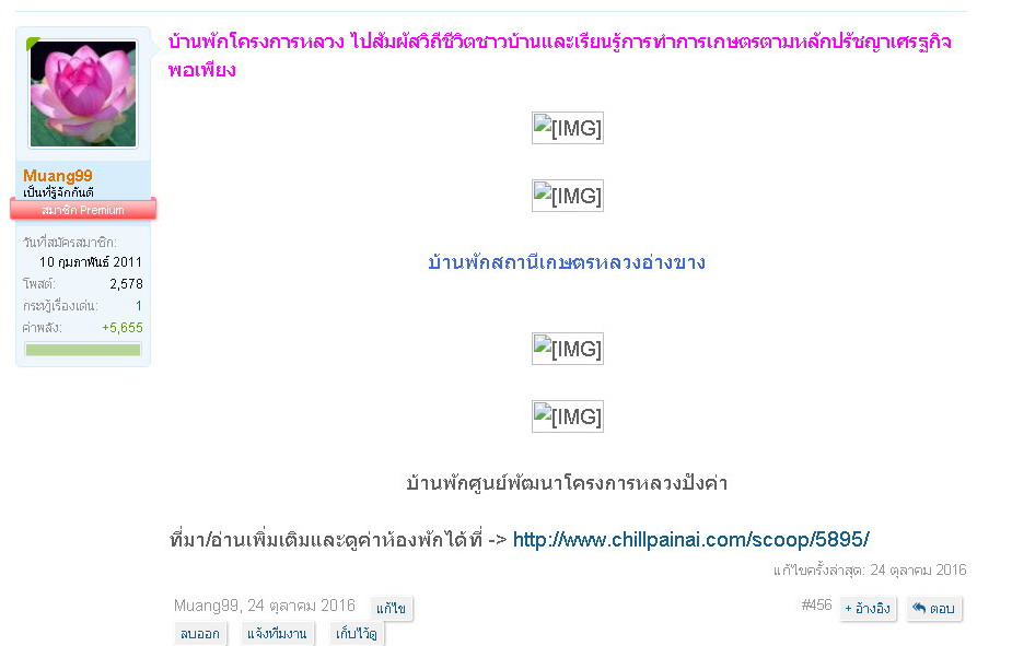 ตัวอย่างรูปภาพไม่ขึ้น.jpg