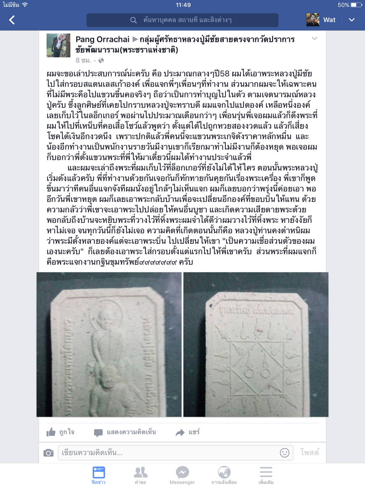 ประสบการณ์.png