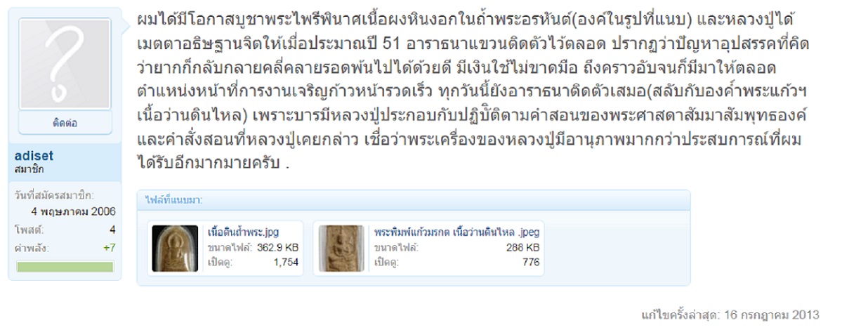 ประสบการณ์1.jpg