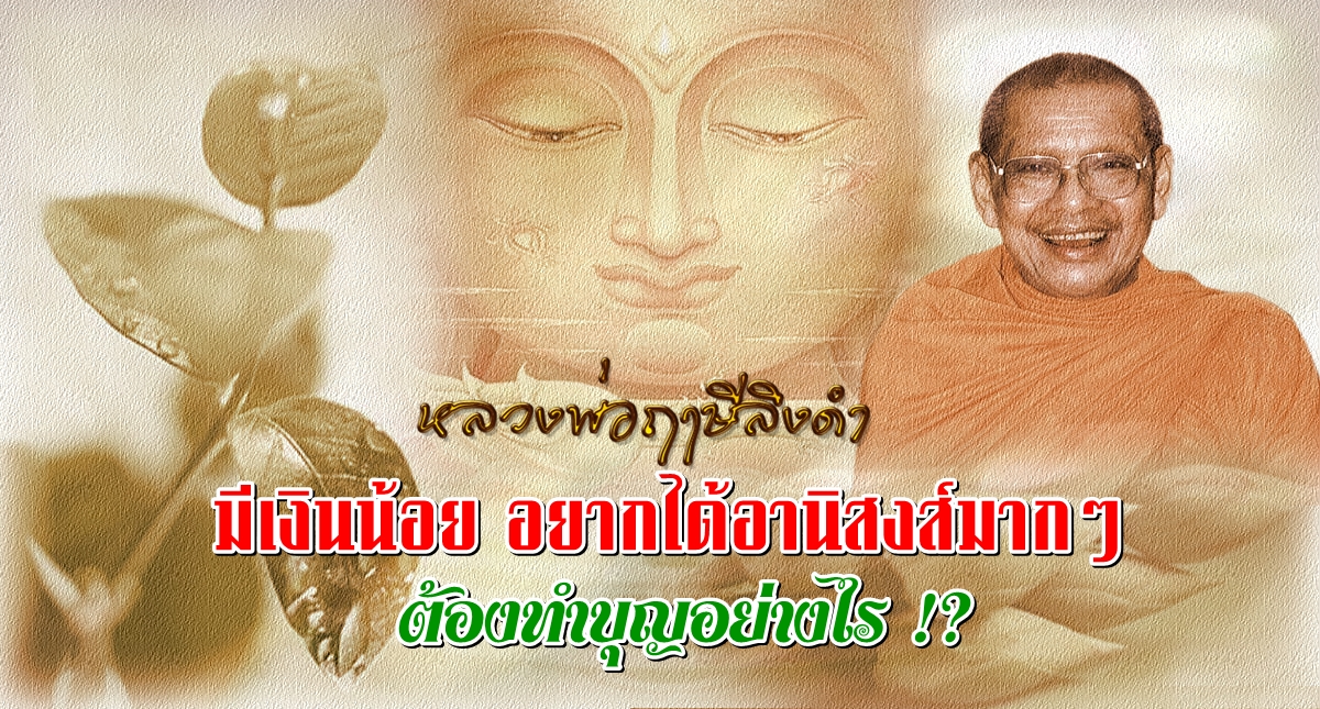 หลวงพ่อ-7 -001 พลังจิต.jpg