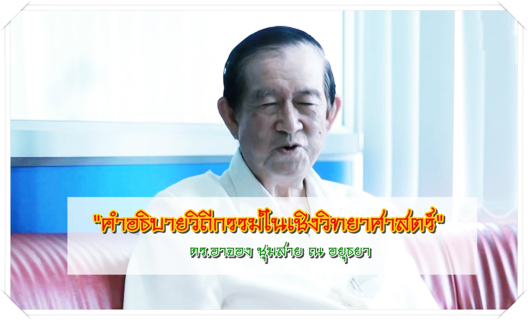 อาจอง-พลังจิต5.jpg