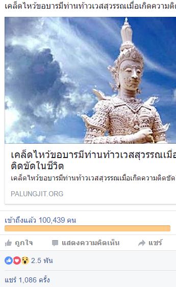 เวทสุวรรณ.JPG