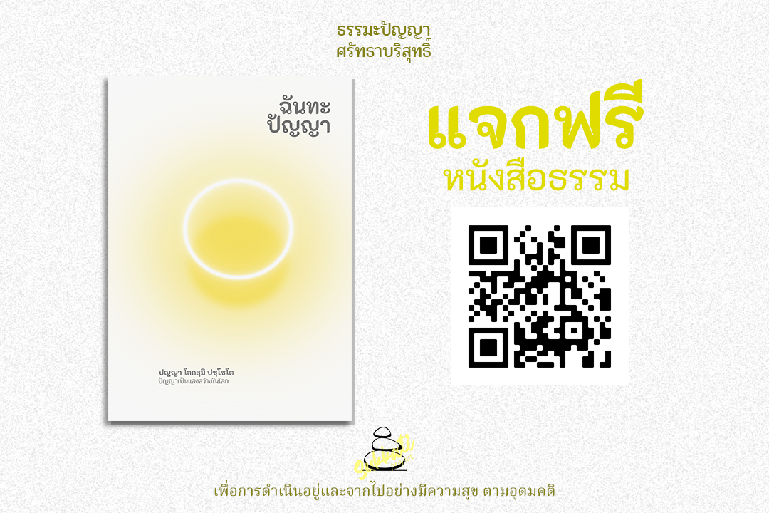 แจกฟรี copy.png