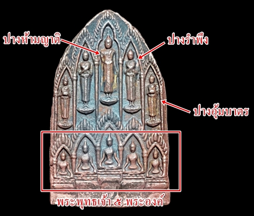 แบบพระพุทธปาฏิหาริย์12.jpg