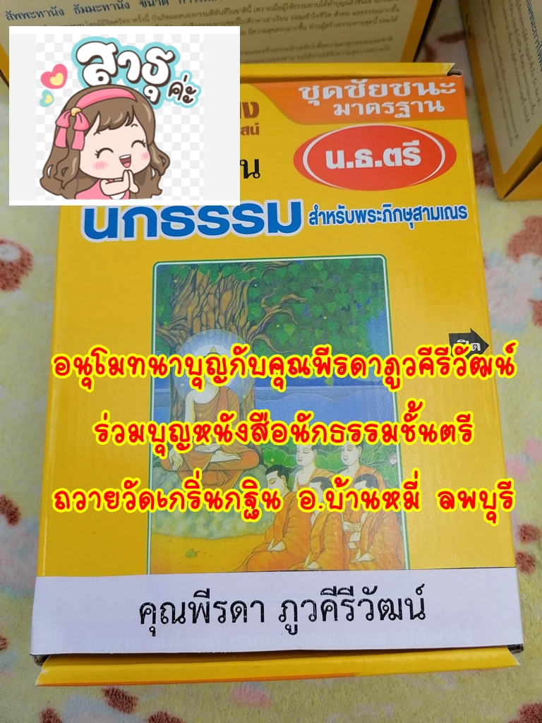 06-พีรดา-ตรี.jpg