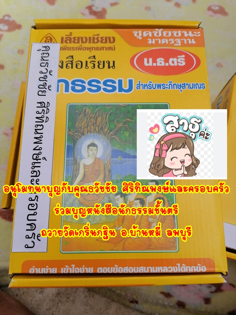 07-ธวัชชัย.jpg