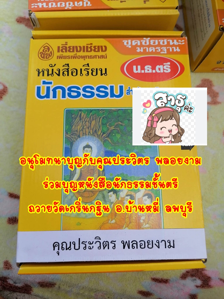 08-ประวิตร.jpg