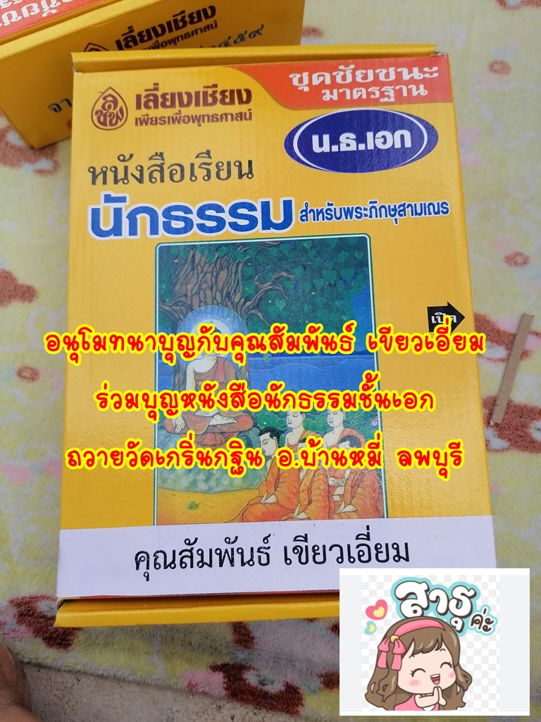 10-สัมพันธ์.jpg