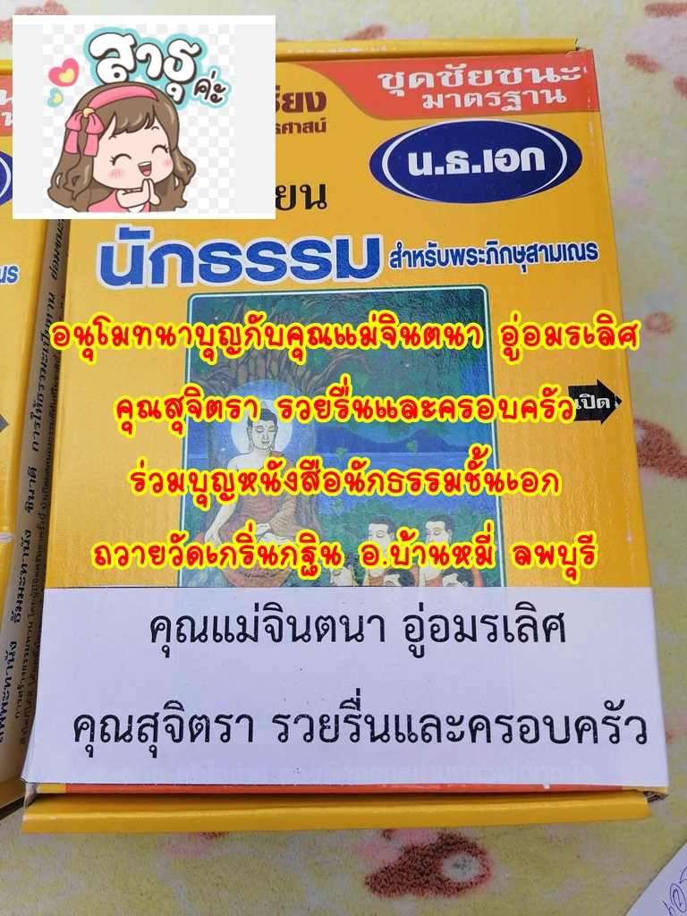 11-สุจิตรา.jpg