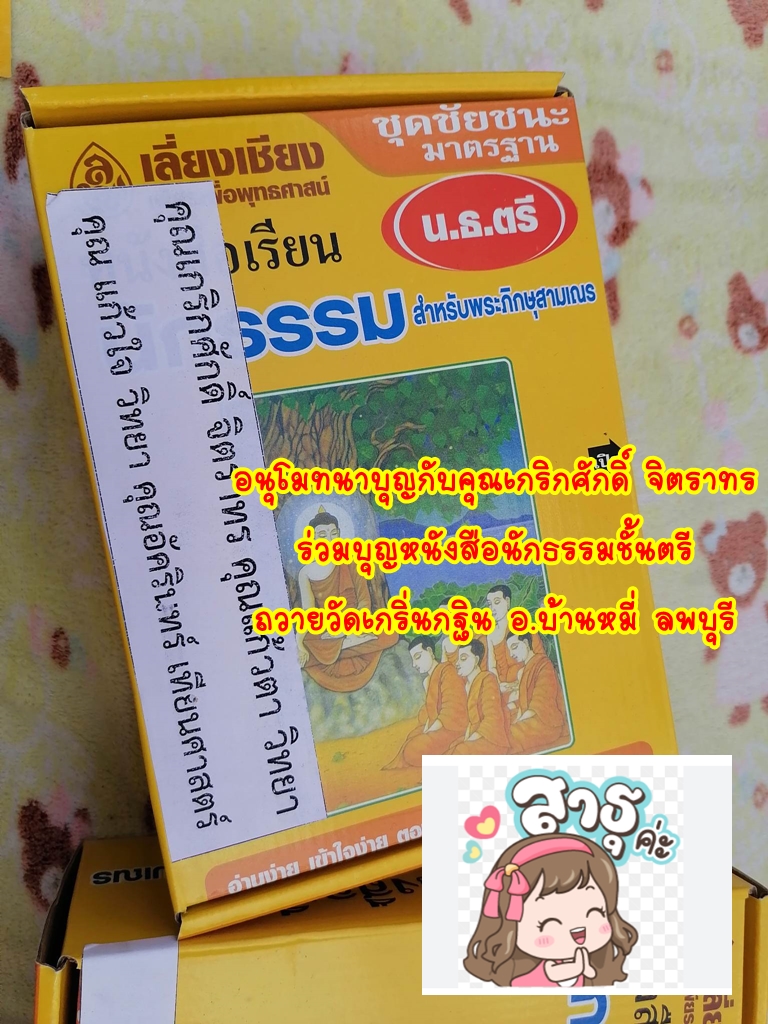 13-เกริกศักดิ์ตรี.jpg