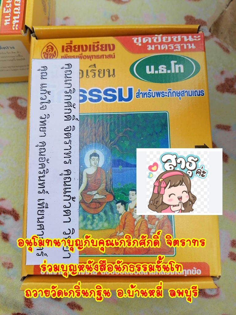 15-เกริกศักดิ์โท.jpg