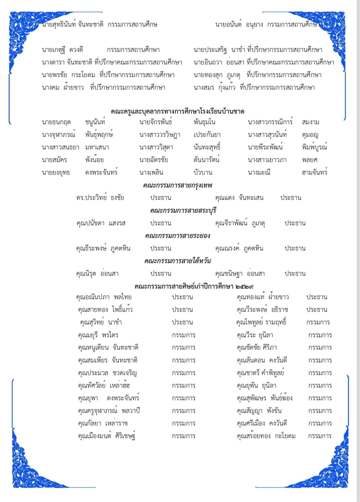 at=105&ccb=1-7&_nc_sid=833d8c&_nc_ohc=fjUan6jO3T8Q7kNvgE5iZfM&_nc_zt=23&_nc_ht=scontent.fbkk13-1.jpg