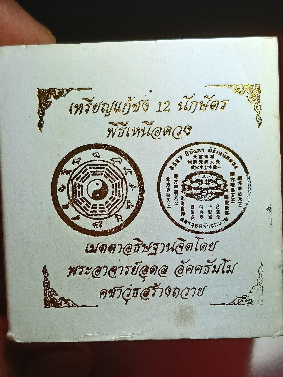 IMG20260325233657.jpg
